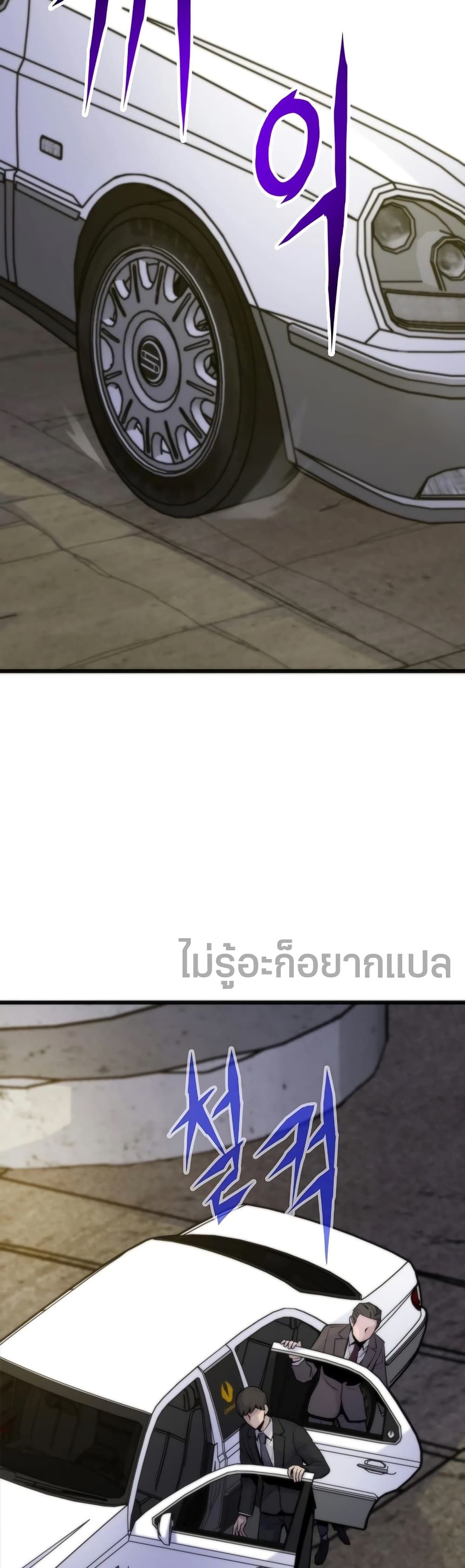 Past Life Returner ตอนที่ 53 26