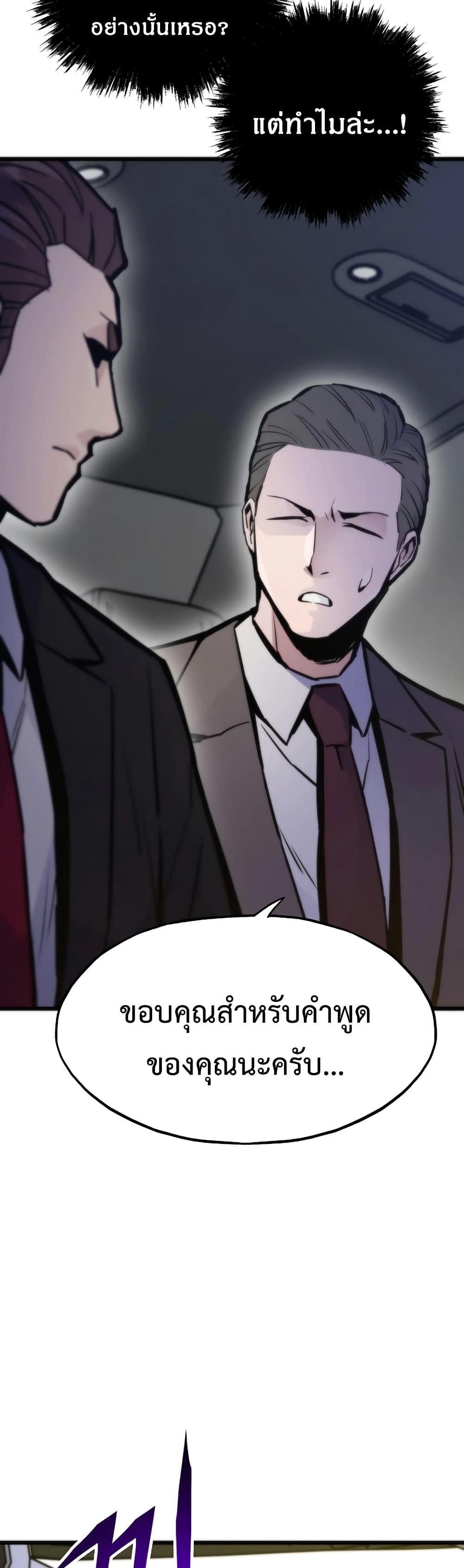Past Life Returner ตอนที่ 53 25