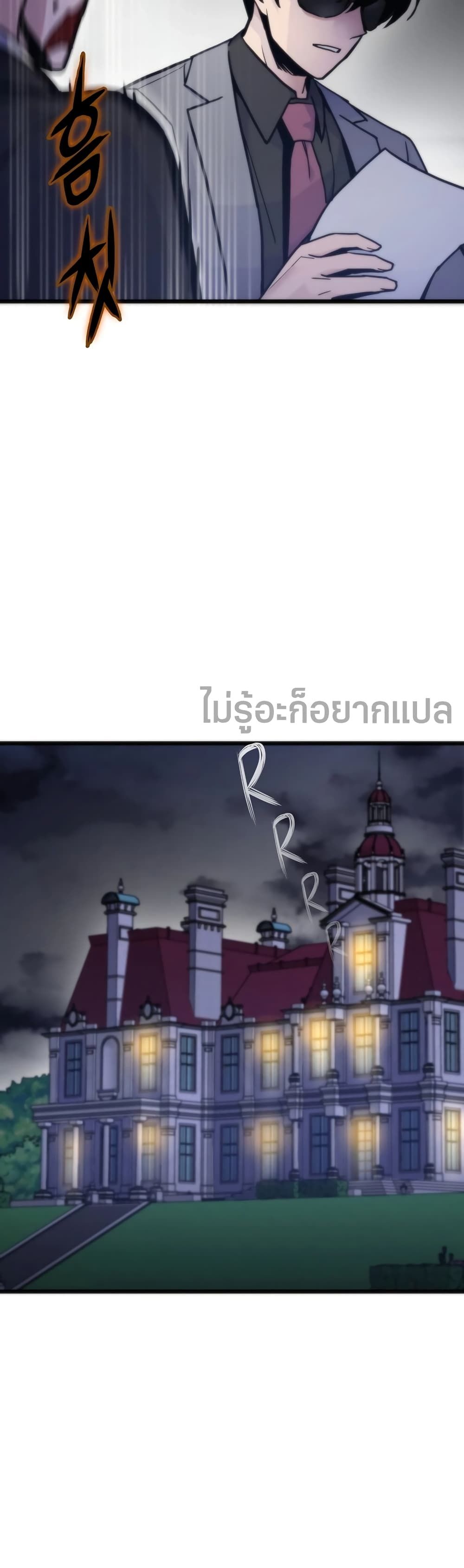 Past Life Returner ตอนที่ 53 36