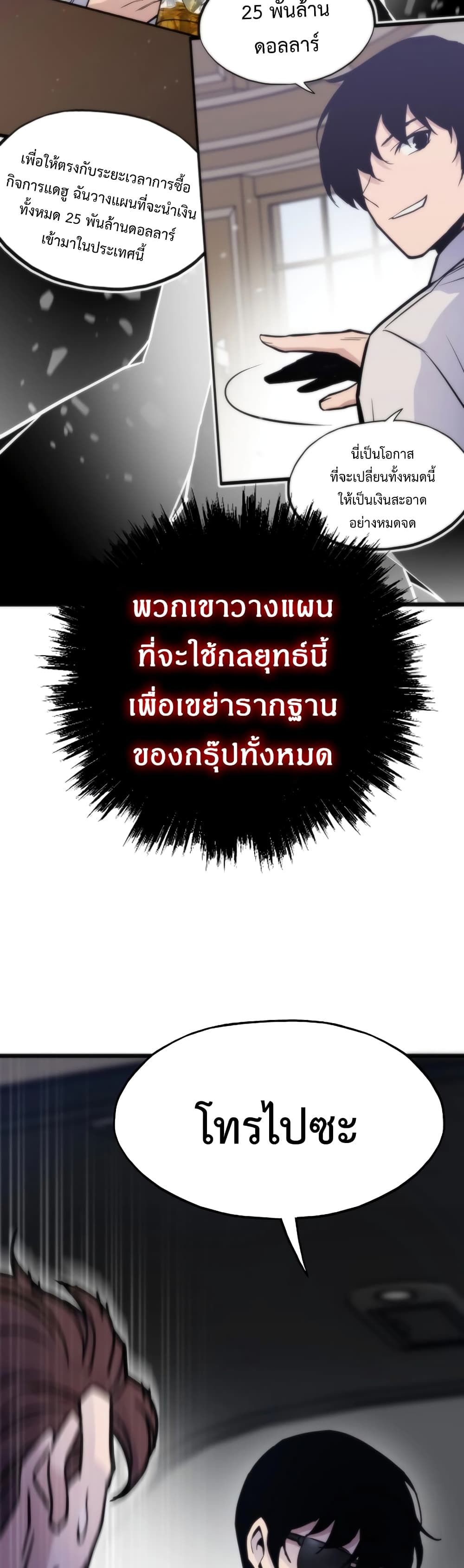 Past Life Returner ตอนที่ 53 35