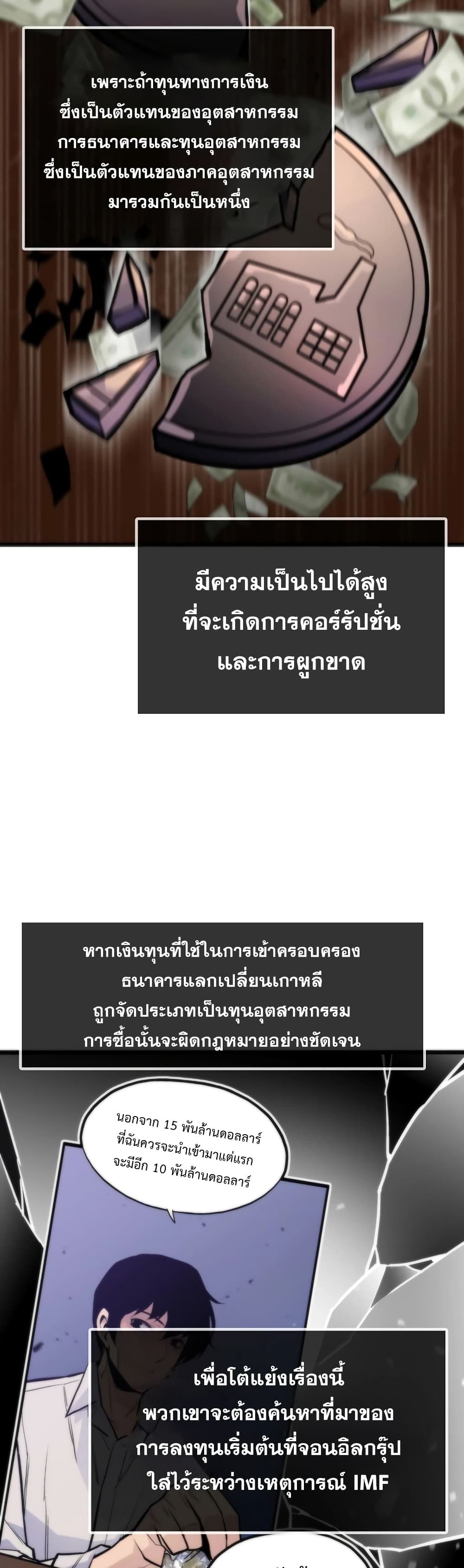 Past Life Returner ตอนที่ 53 34