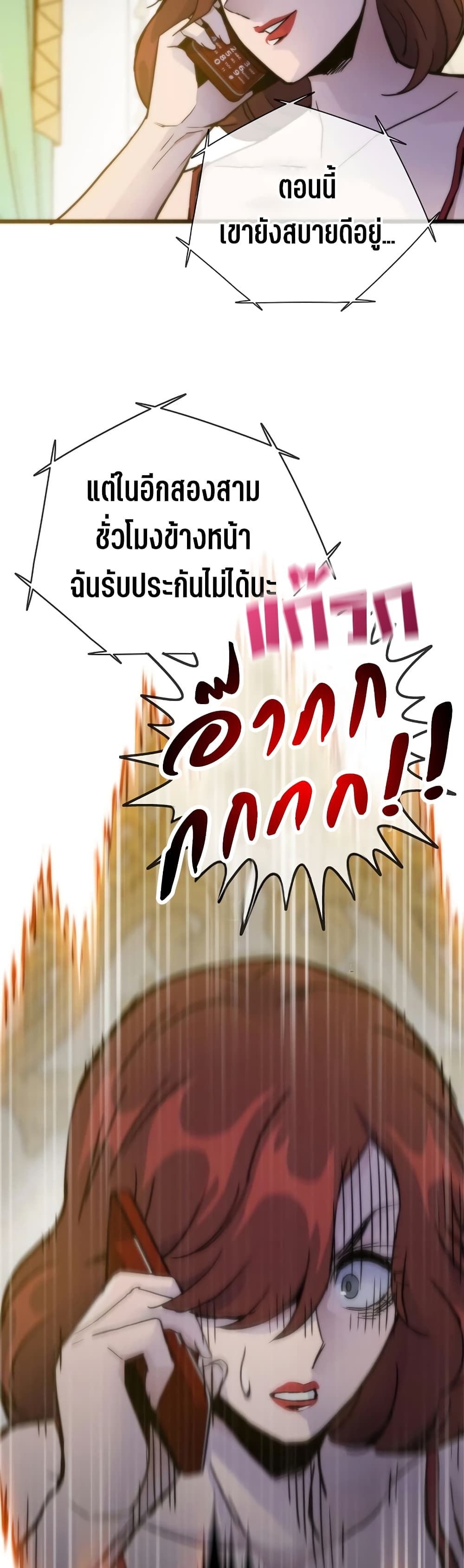 Past Life Returner ตอนที่ 53 38