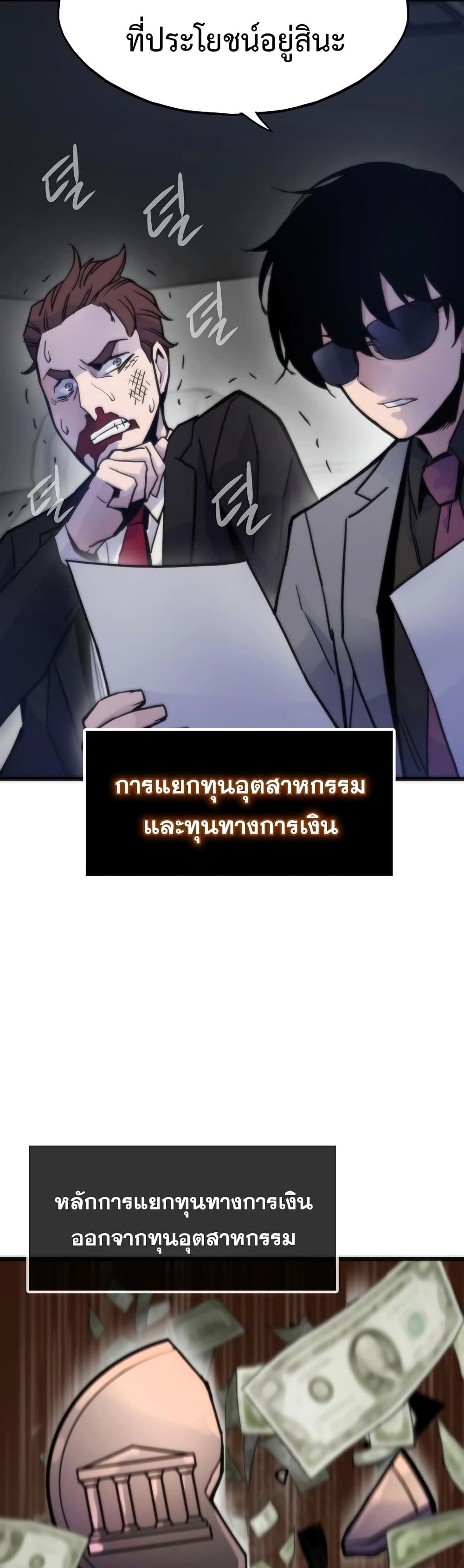 Past Life Returner ตอนที่ 53 33