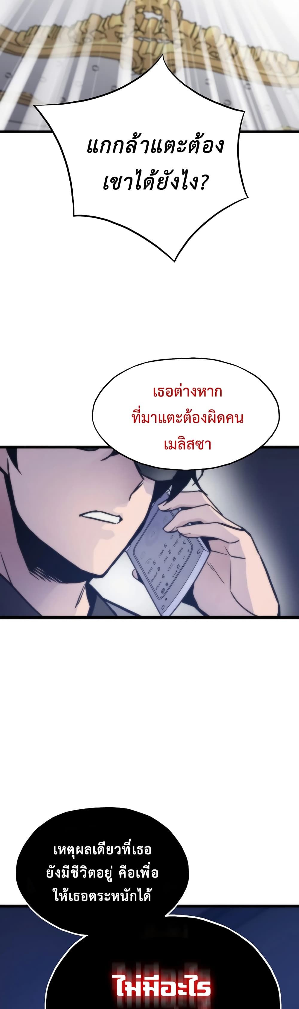 Past Life Returner ตอนที่ 53 40
