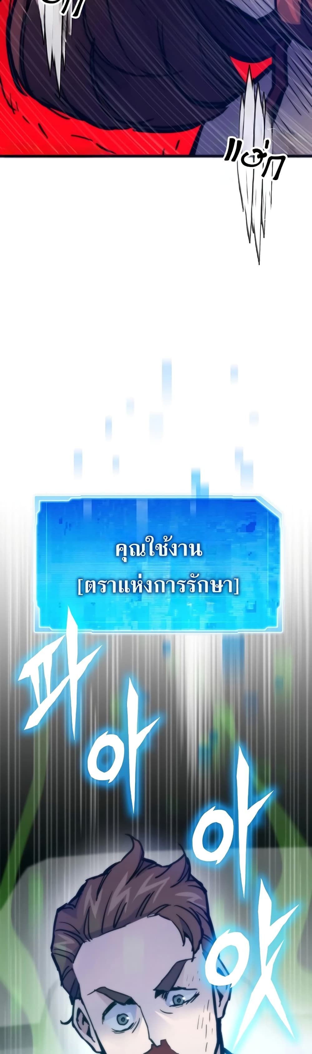 Past Life Returner ตอนที่ 53 43