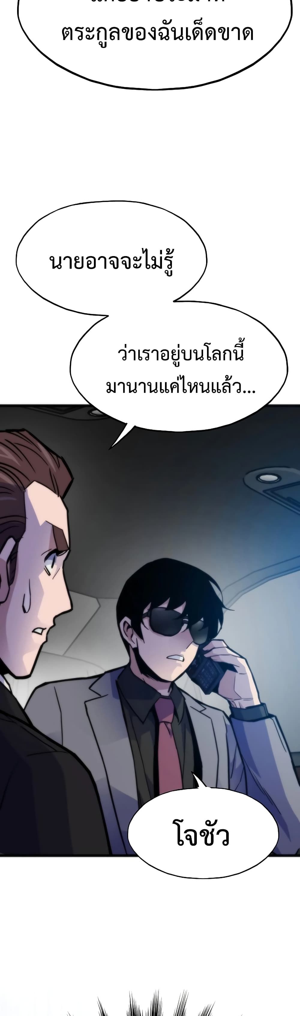 Past Life Returner ตอนที่ 53 47