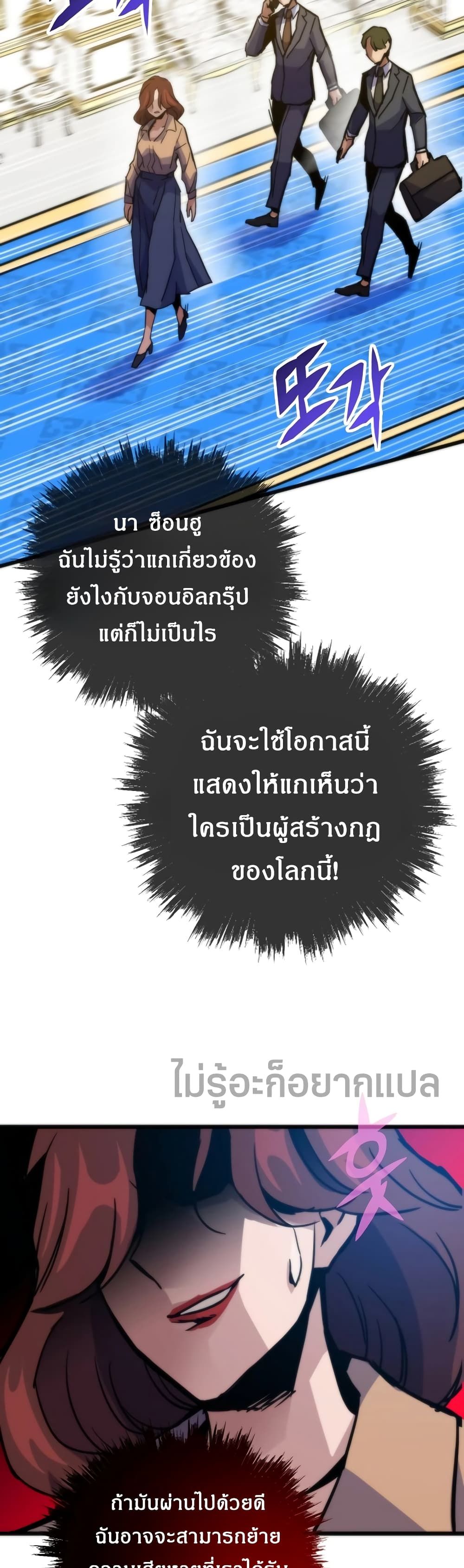 Past Life Returner ตอนที่ 53 50