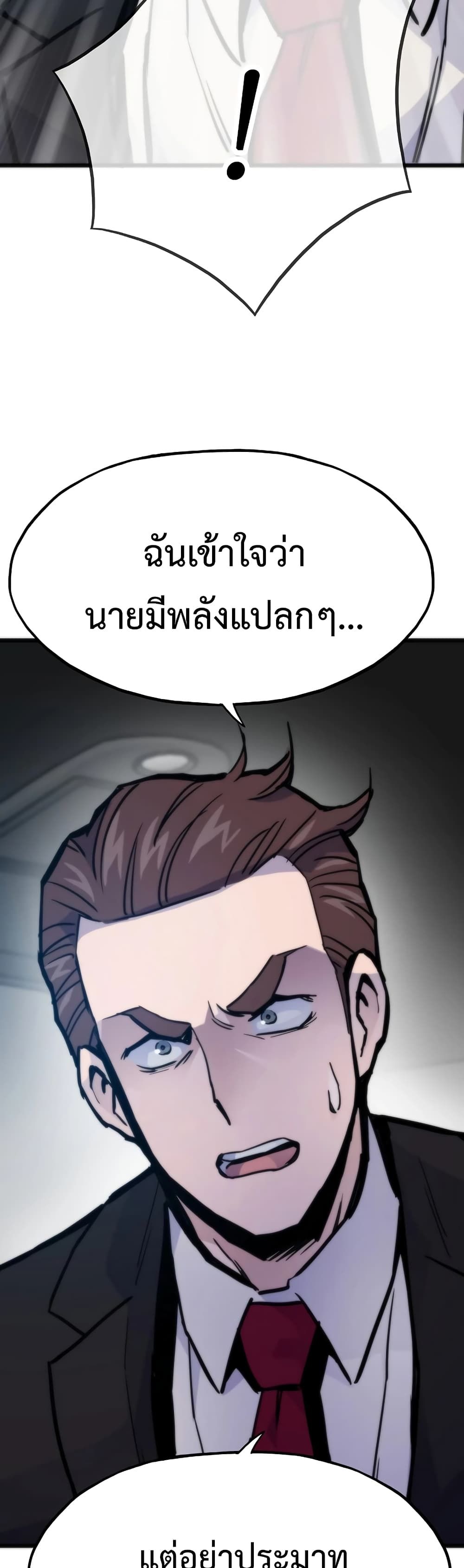 Past Life Returner ตอนที่ 53 46