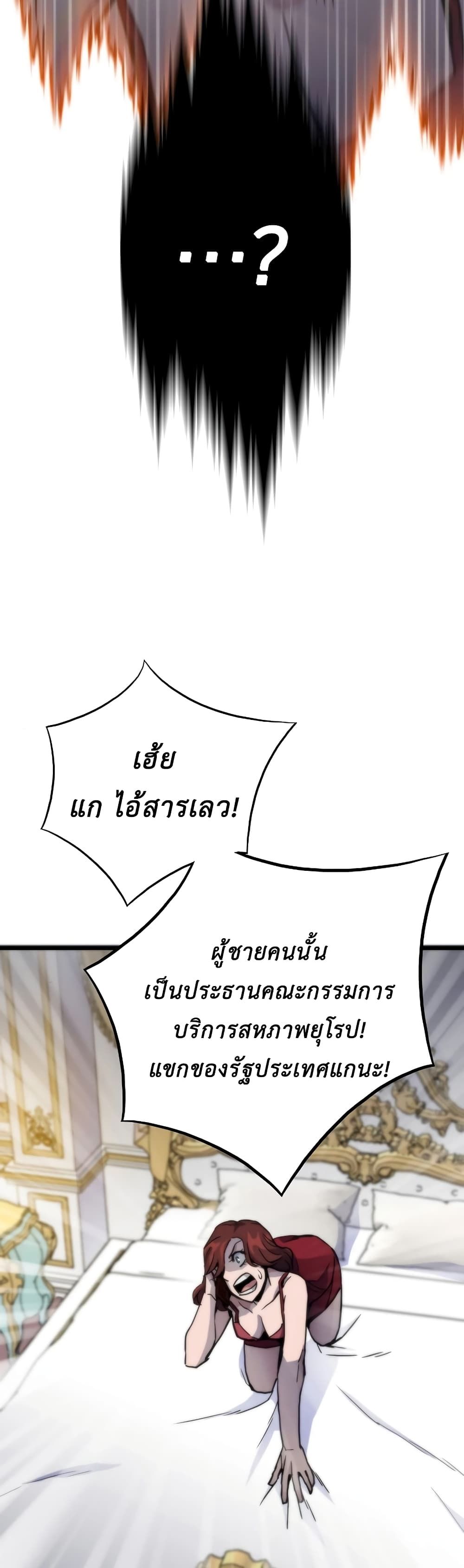 Past Life Returner ตอนที่ 53 39