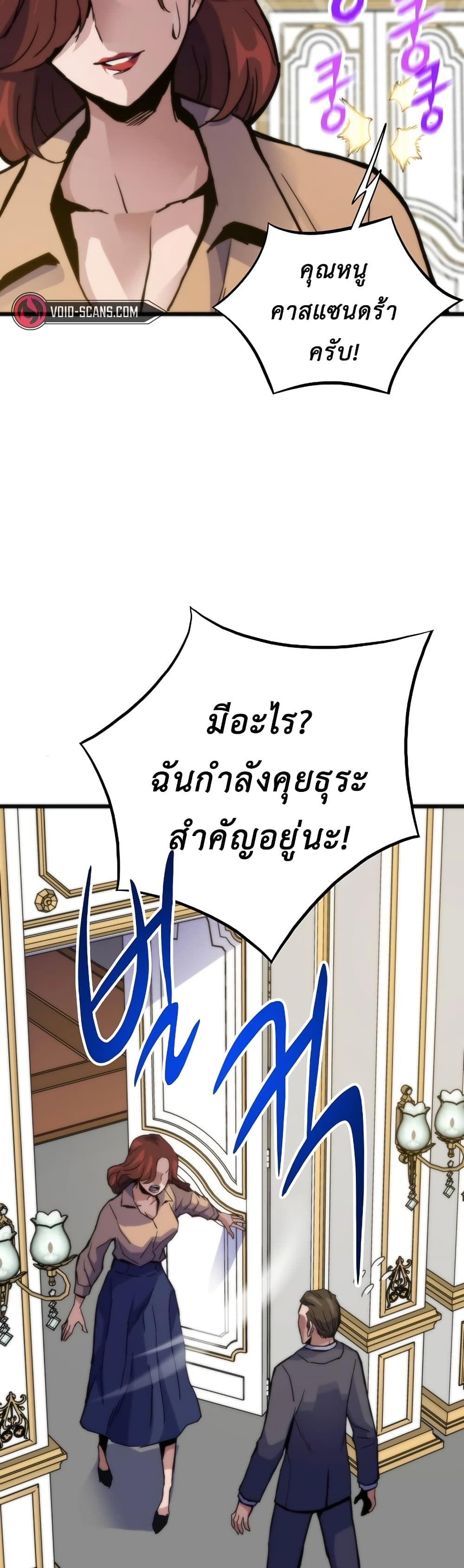 Past Life Returner ตอนที่ 53 53