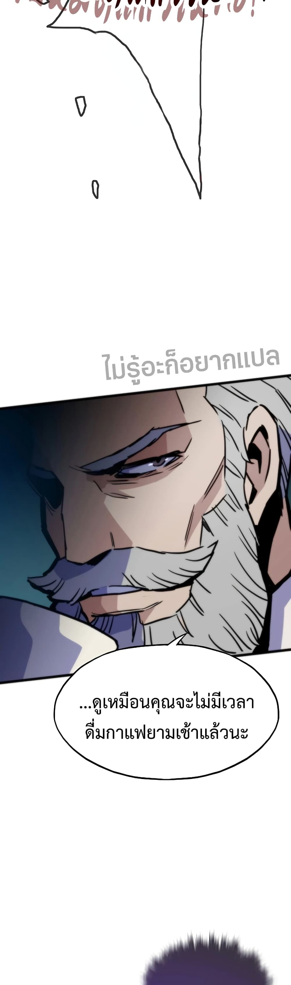 Past Life Returner ตอนที่ 53 58