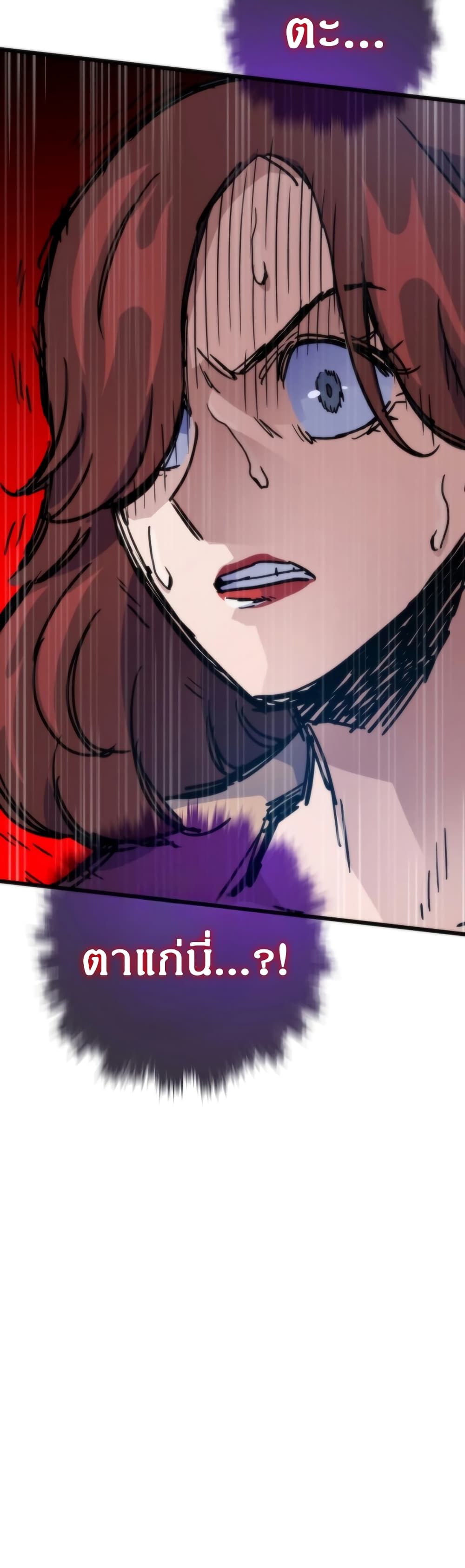 Past Life Returner ตอนที่ 53 59