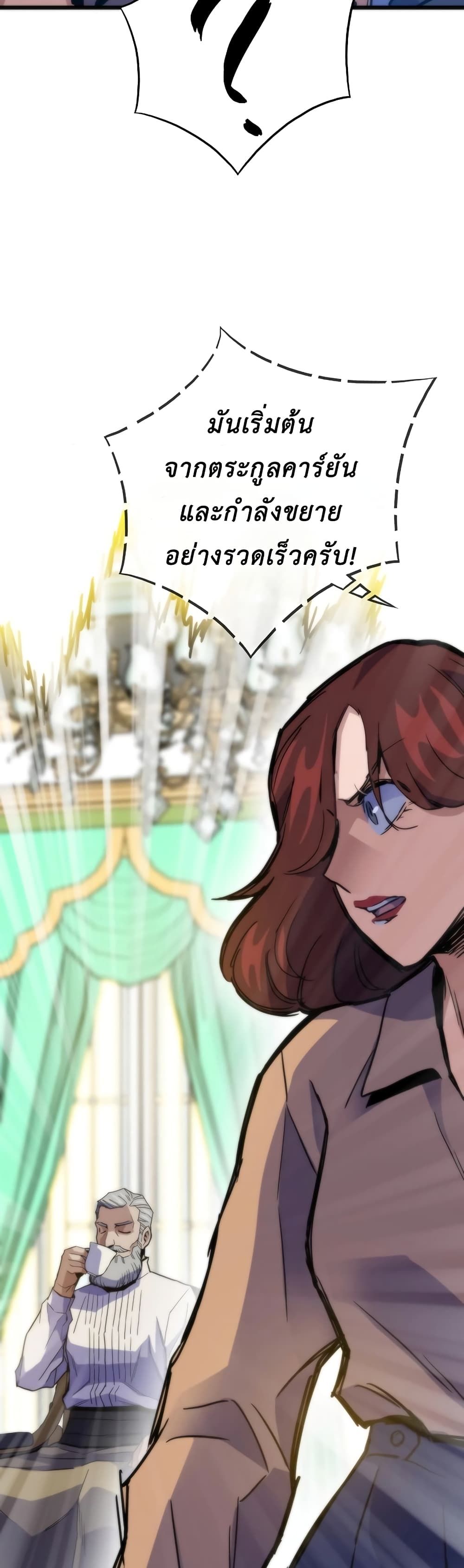 Past Life Returner ตอนที่ 53 55