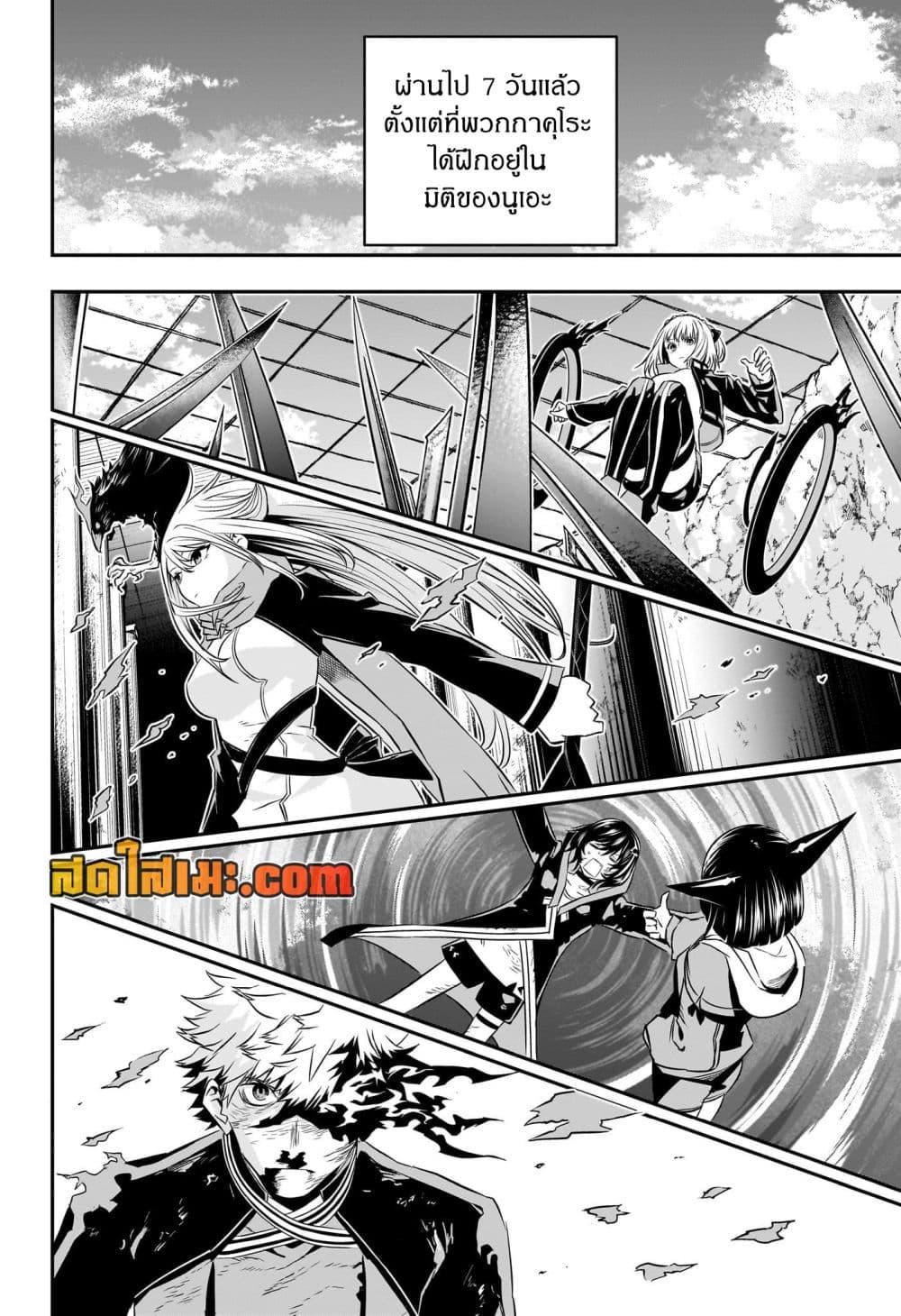 Nue’s Exorcist ตอนที่ 50 2