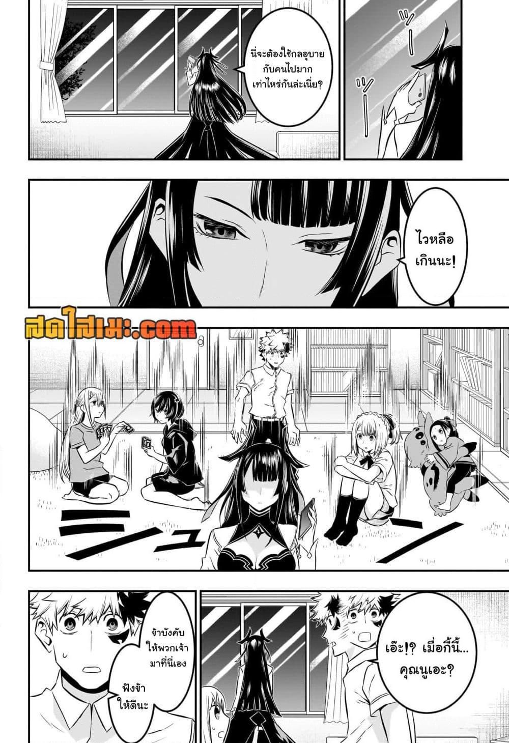 Nue’s Exorcist ตอนที่ 50 10
