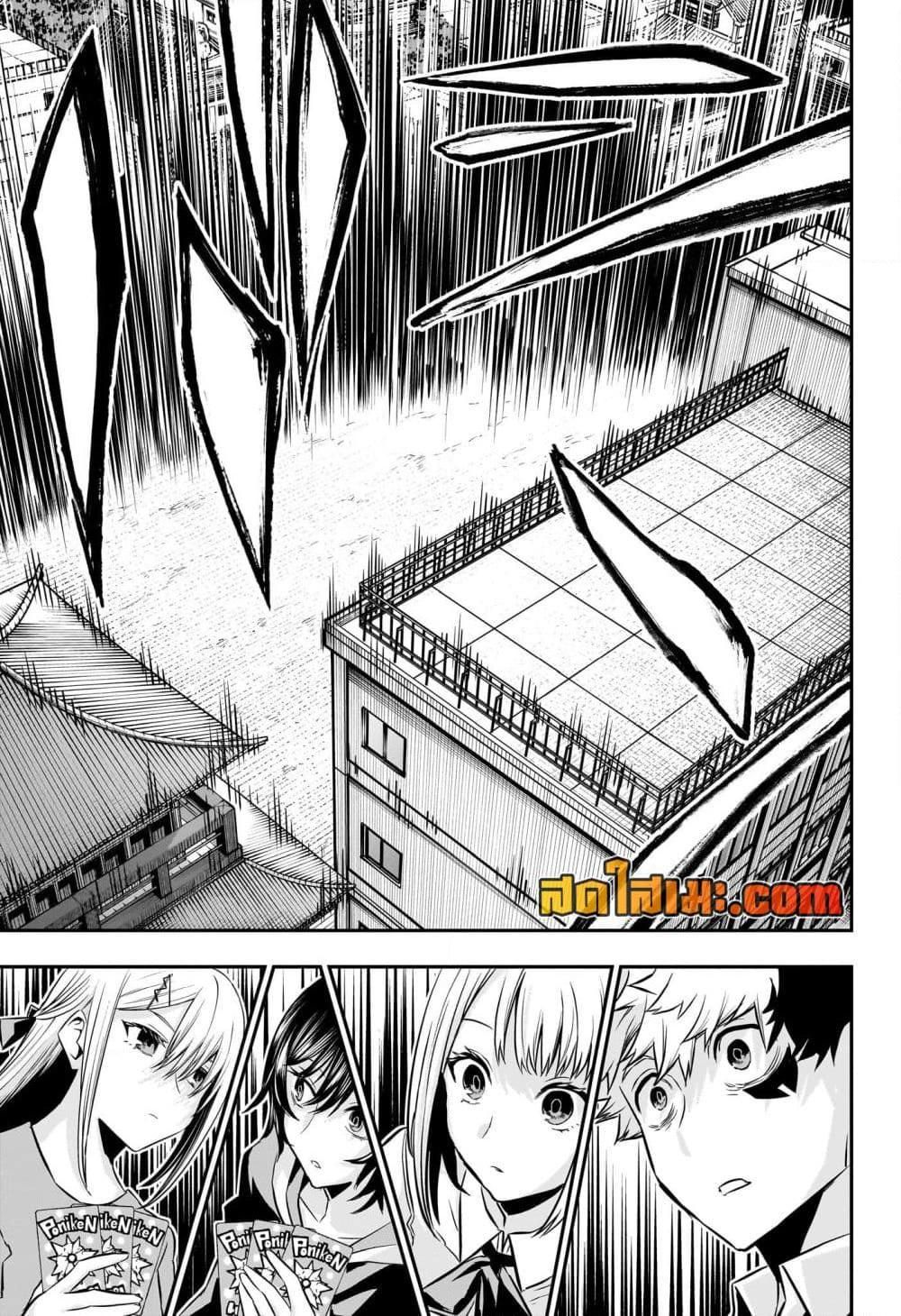Nue’s Exorcist ตอนที่ 50 9