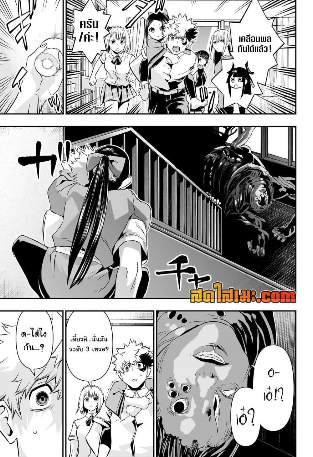 Nue’s Exorcist ตอนที่ 50 13