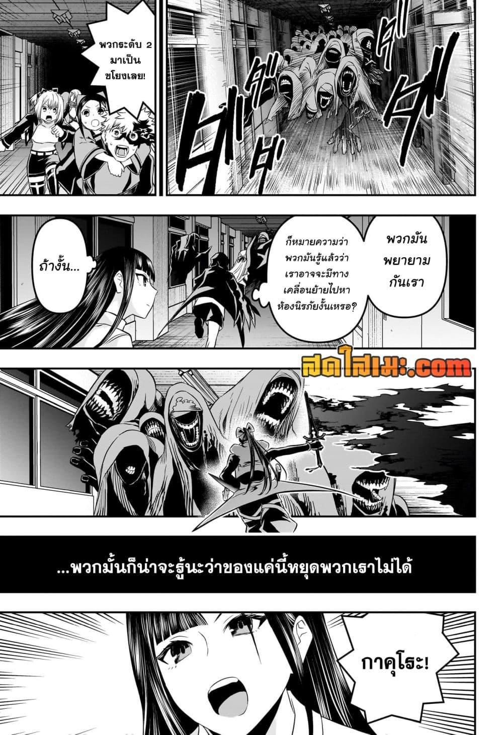 Nue’s Exorcist ตอนที่ 50 15
