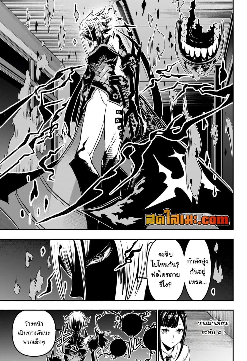 Nue’s Exorcist ตอนที่ 50 17