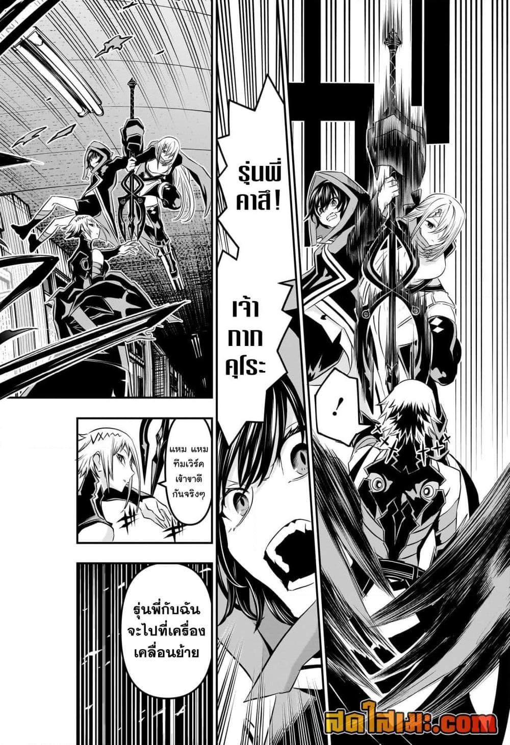 Nue’s Exorcist ตอนที่ 50 18