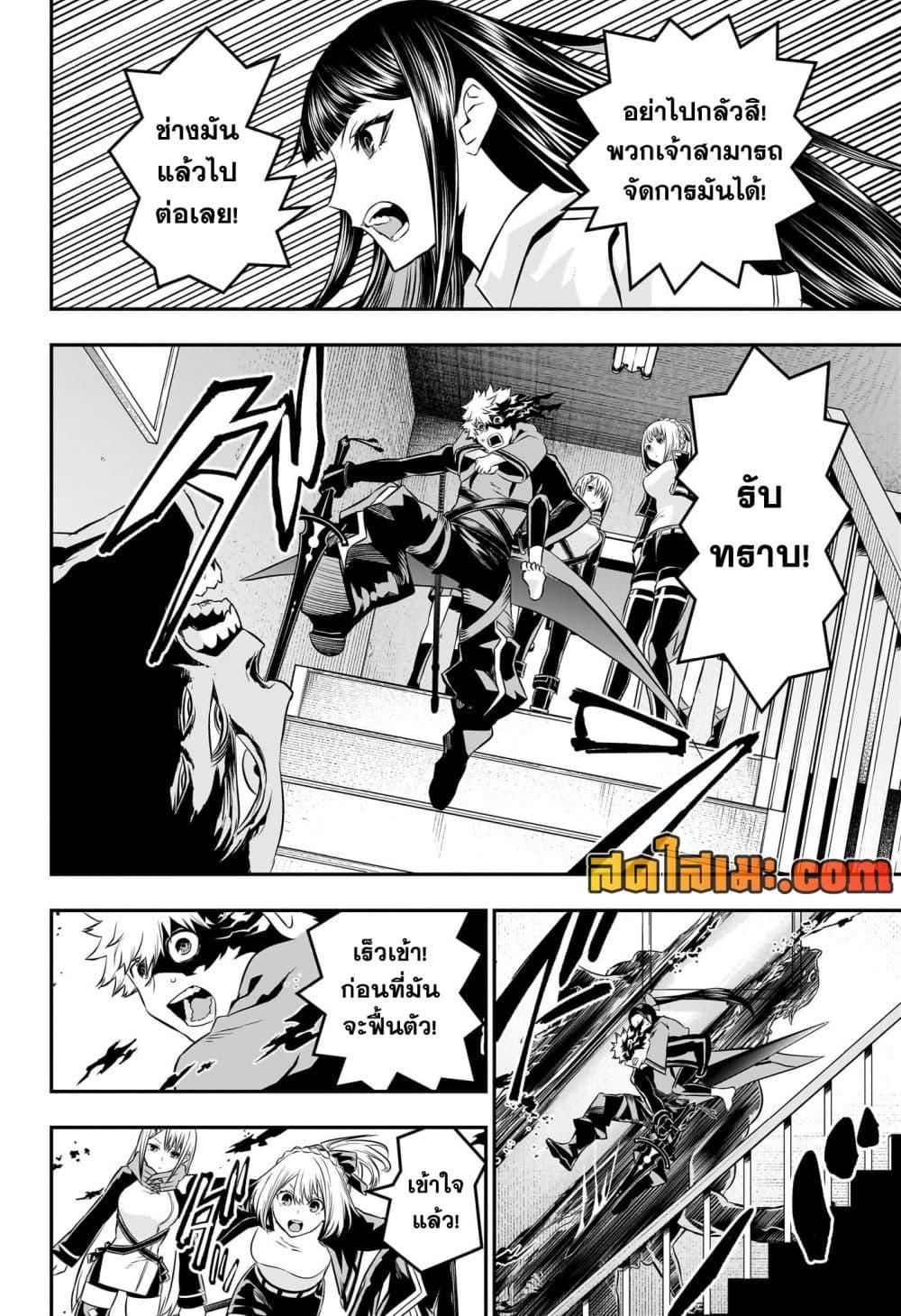 Nue’s Exorcist ตอนที่ 50 14