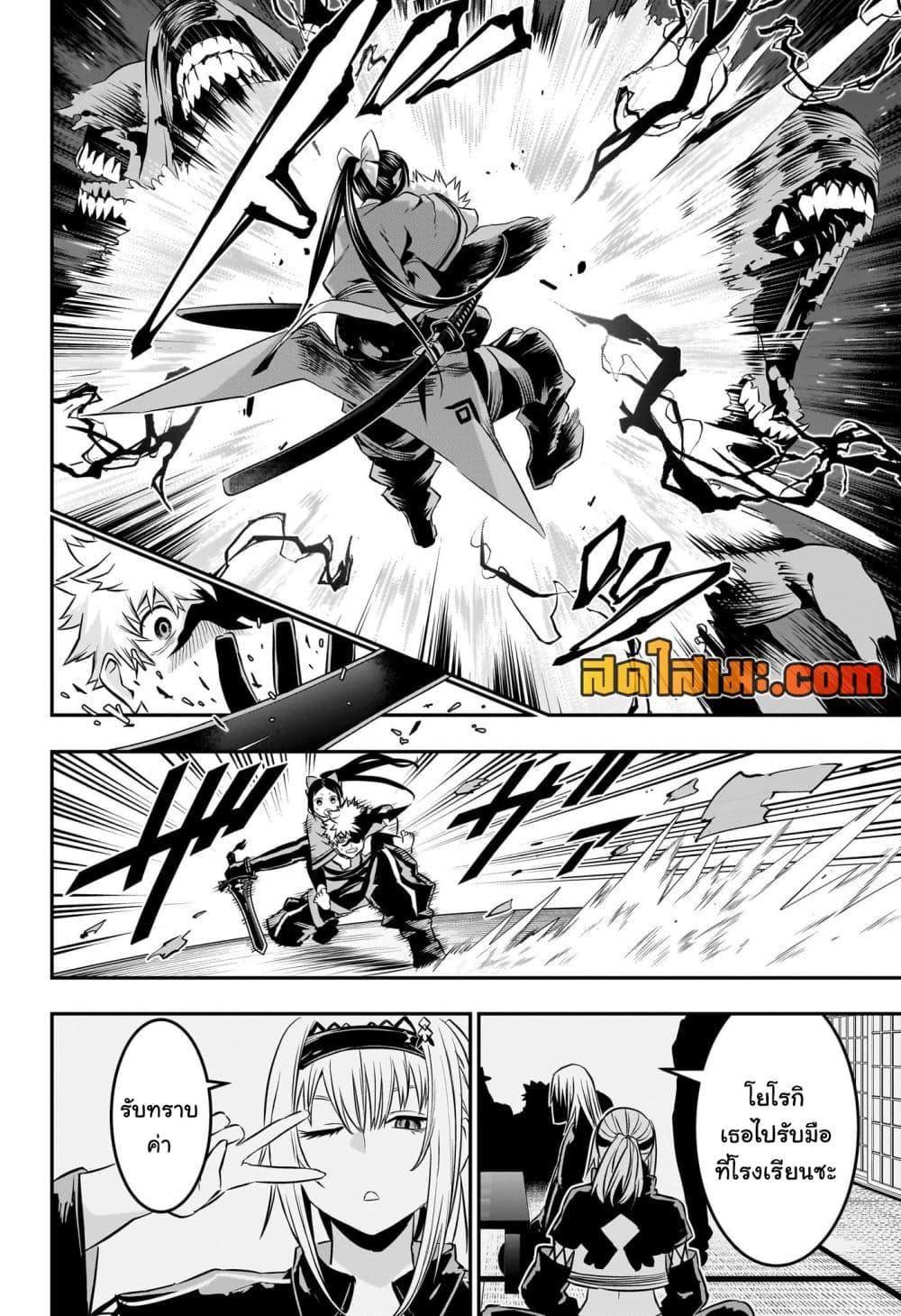 Nue’s Exorcist ตอนที่ 50 16