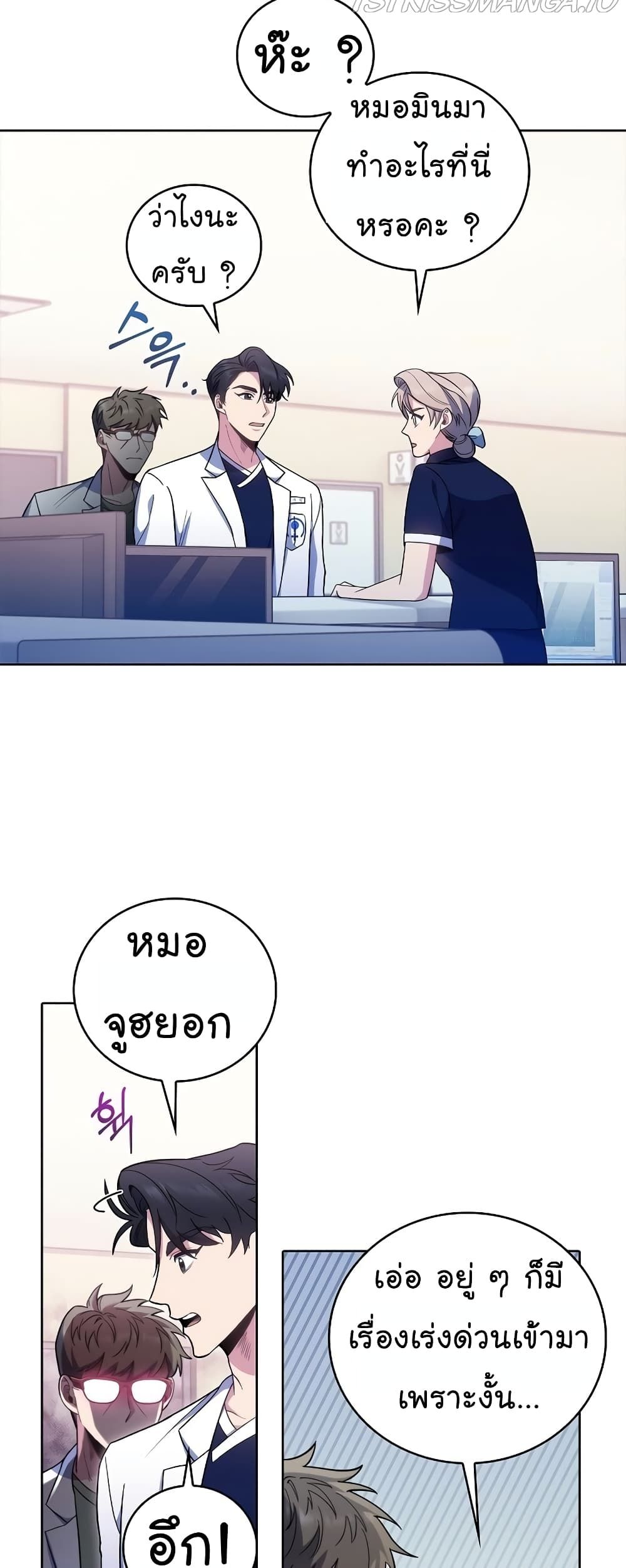 Level-Up Doctor ตอนที่ 39 8