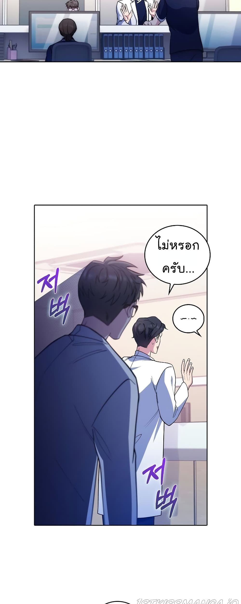 Level-Up Doctor ตอนที่ 39 7