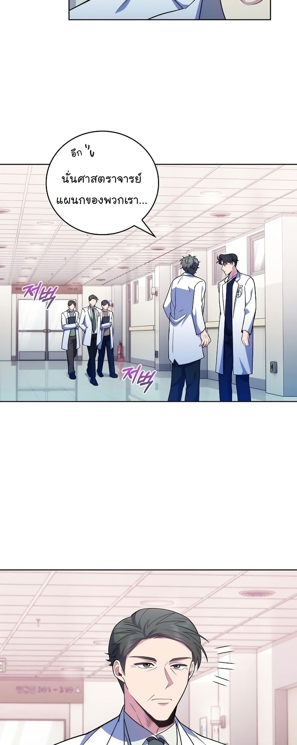 Level-Up Doctor ตอนที่ 39 17
