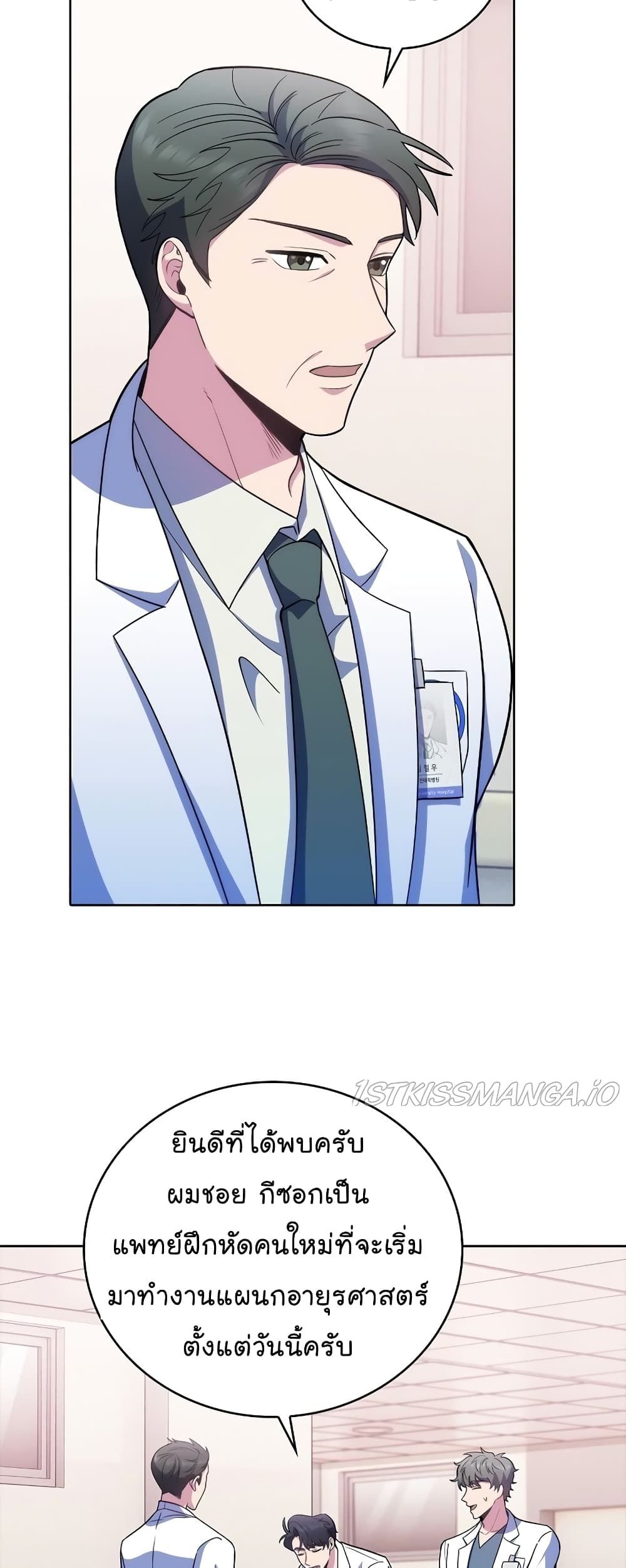 Level-Up Doctor ตอนที่ 39 19