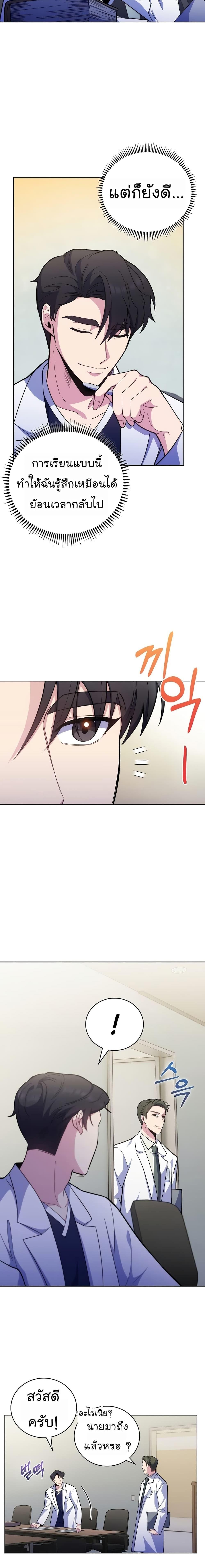 Level-Up Doctor ตอนที่ 40 2