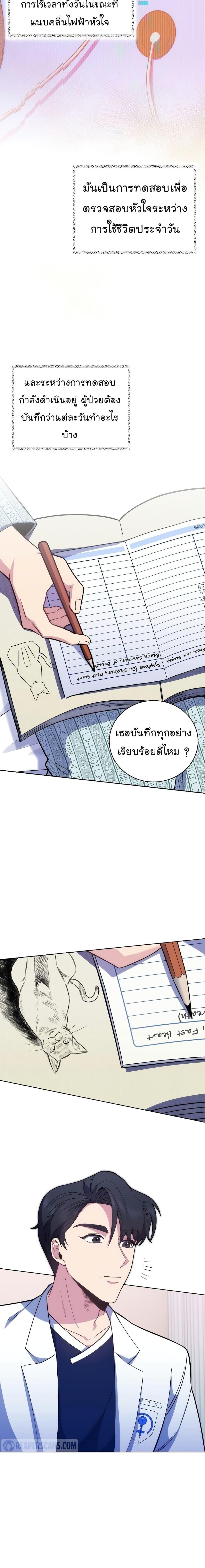 Level-Up Doctor ตอนที่ 40 16