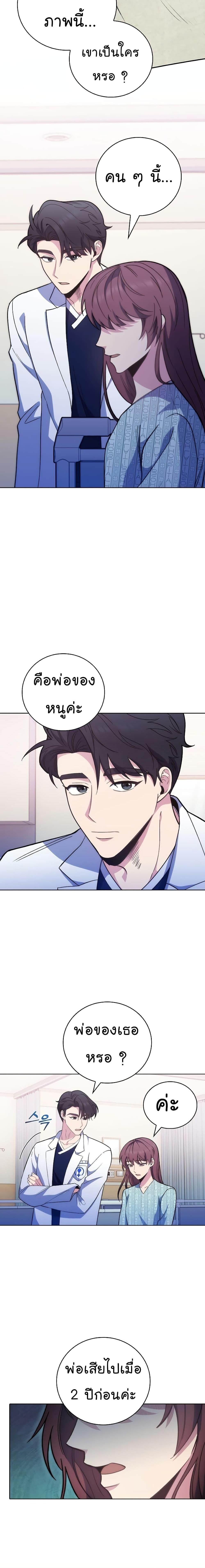 Level-Up Doctor ตอนที่ 40 18