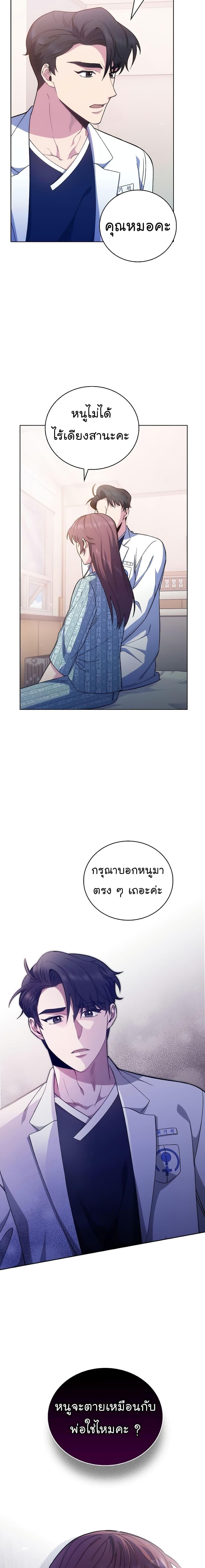 Level-Up Doctor ตอนที่ 40 20
