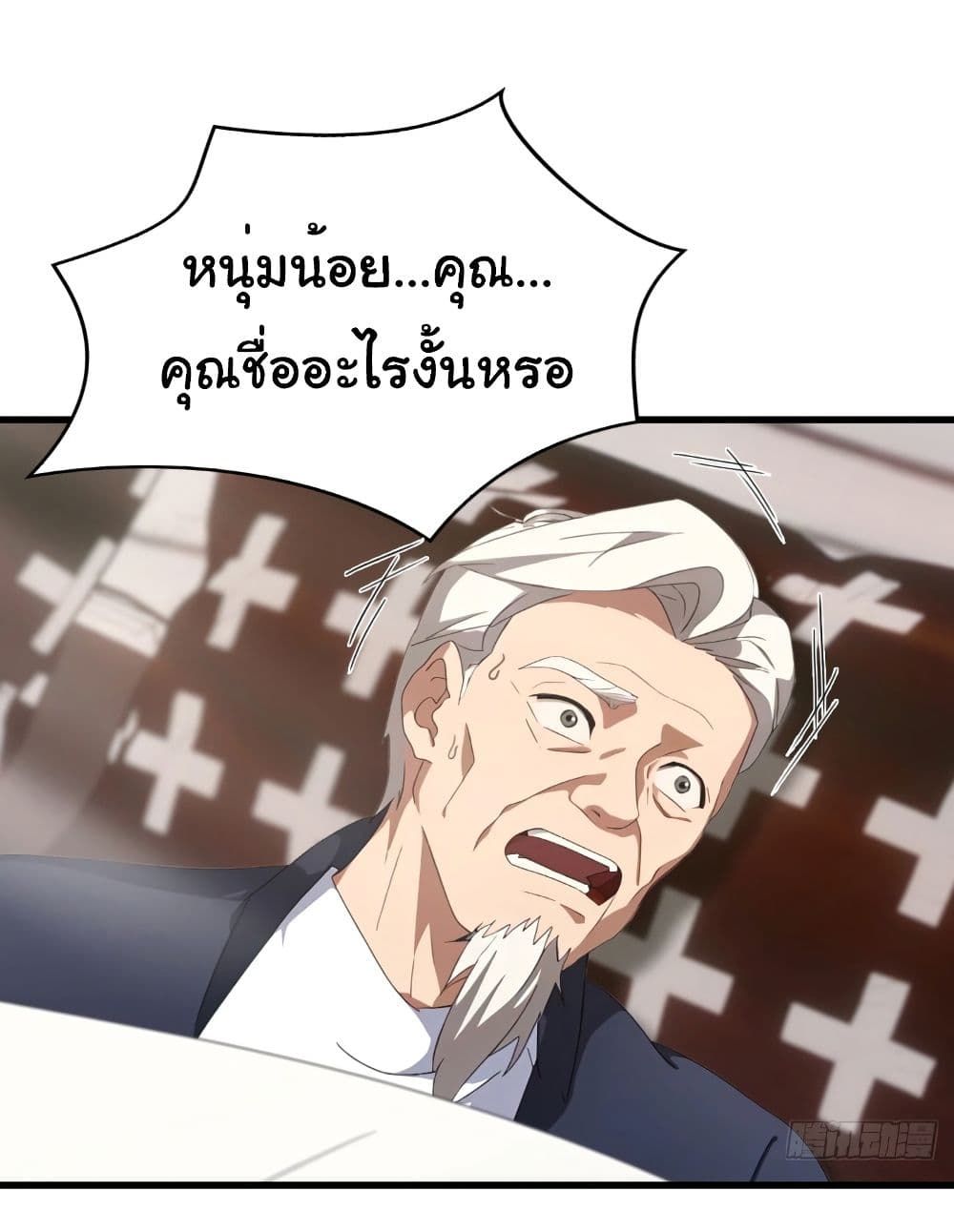 I Am the Pinnacle of Medicine and Martial Arts ตอนที่ 4 12