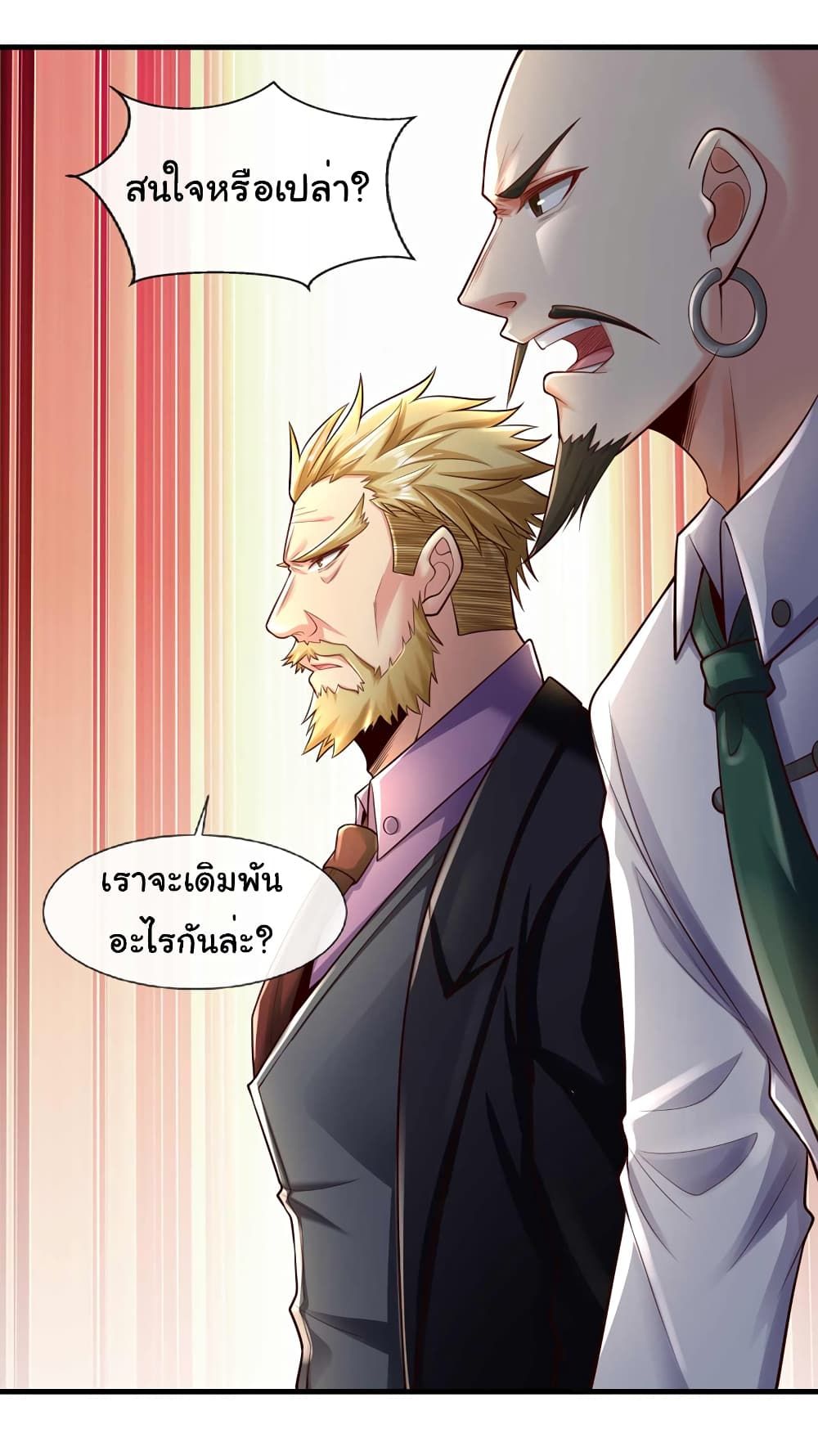 Chu Chen, The Trash Son-in-Law ตอนที่ 69 3