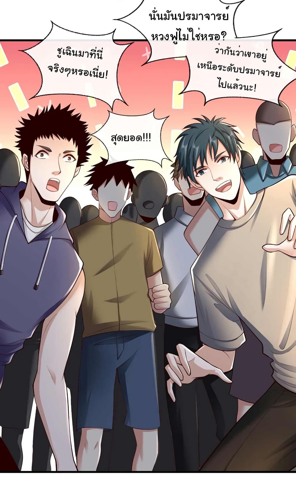 Chu Chen, The Trash Son-in-Law ตอนที่ 69 6