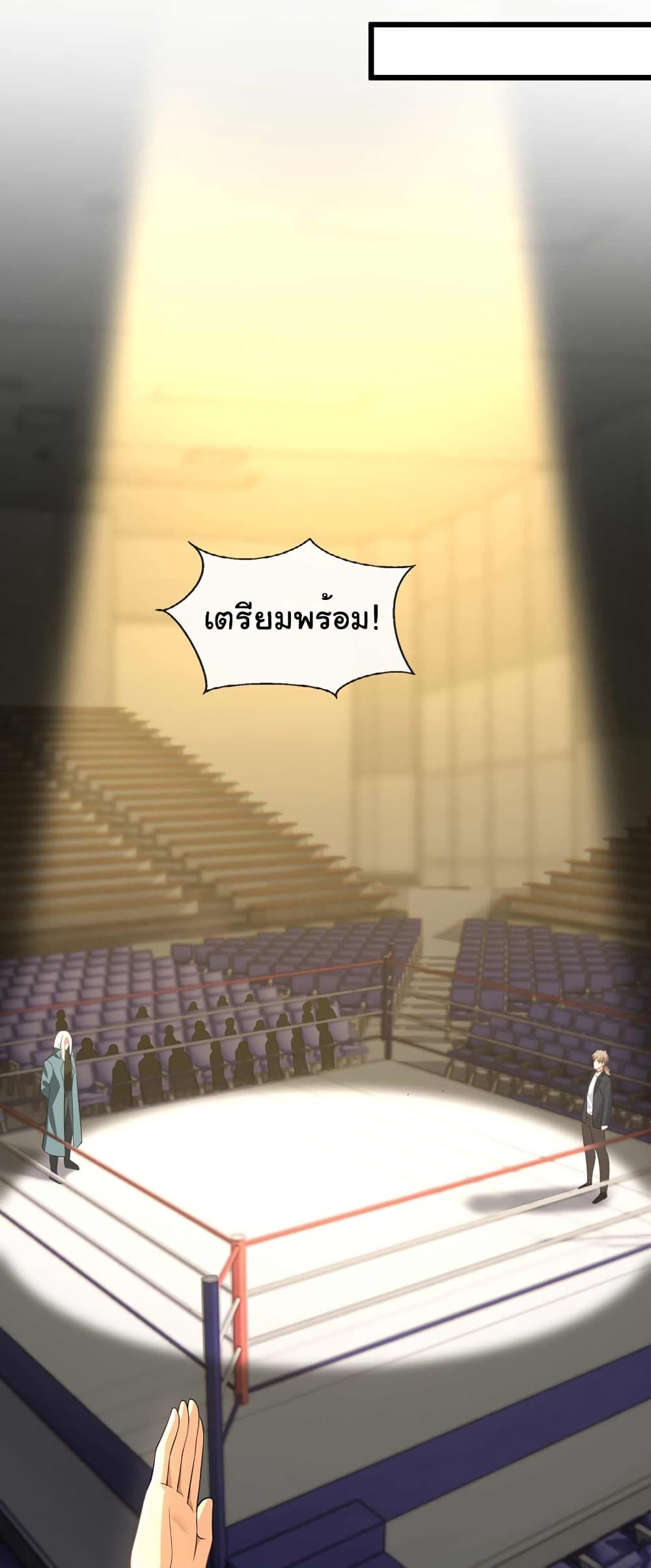 Chu Chen, The Trash Son-in-Law ตอนที่ 69 13