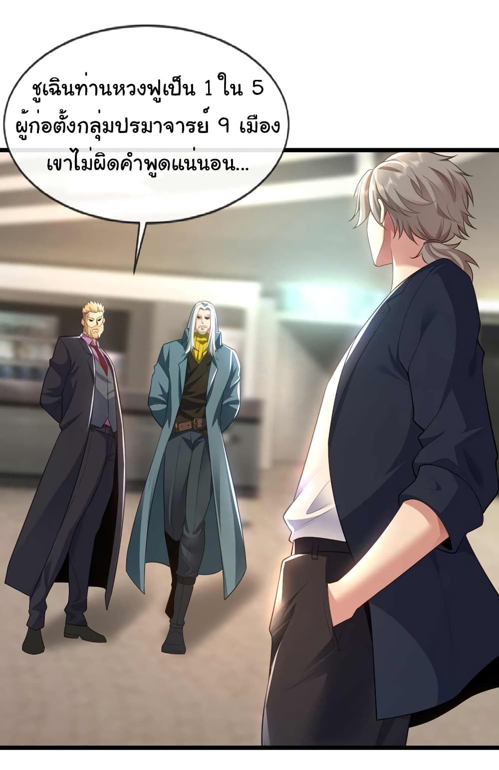 Chu Chen, The Trash Son-in-Law ตอนที่ 69 7