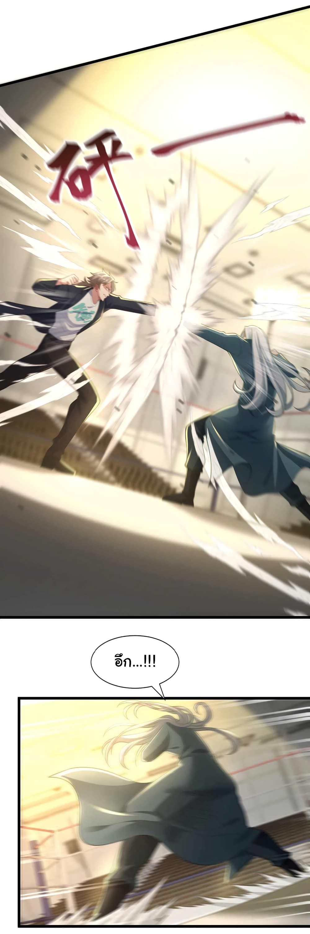 Chu Chen, The Trash Son-in-Law ตอนที่ 69 20