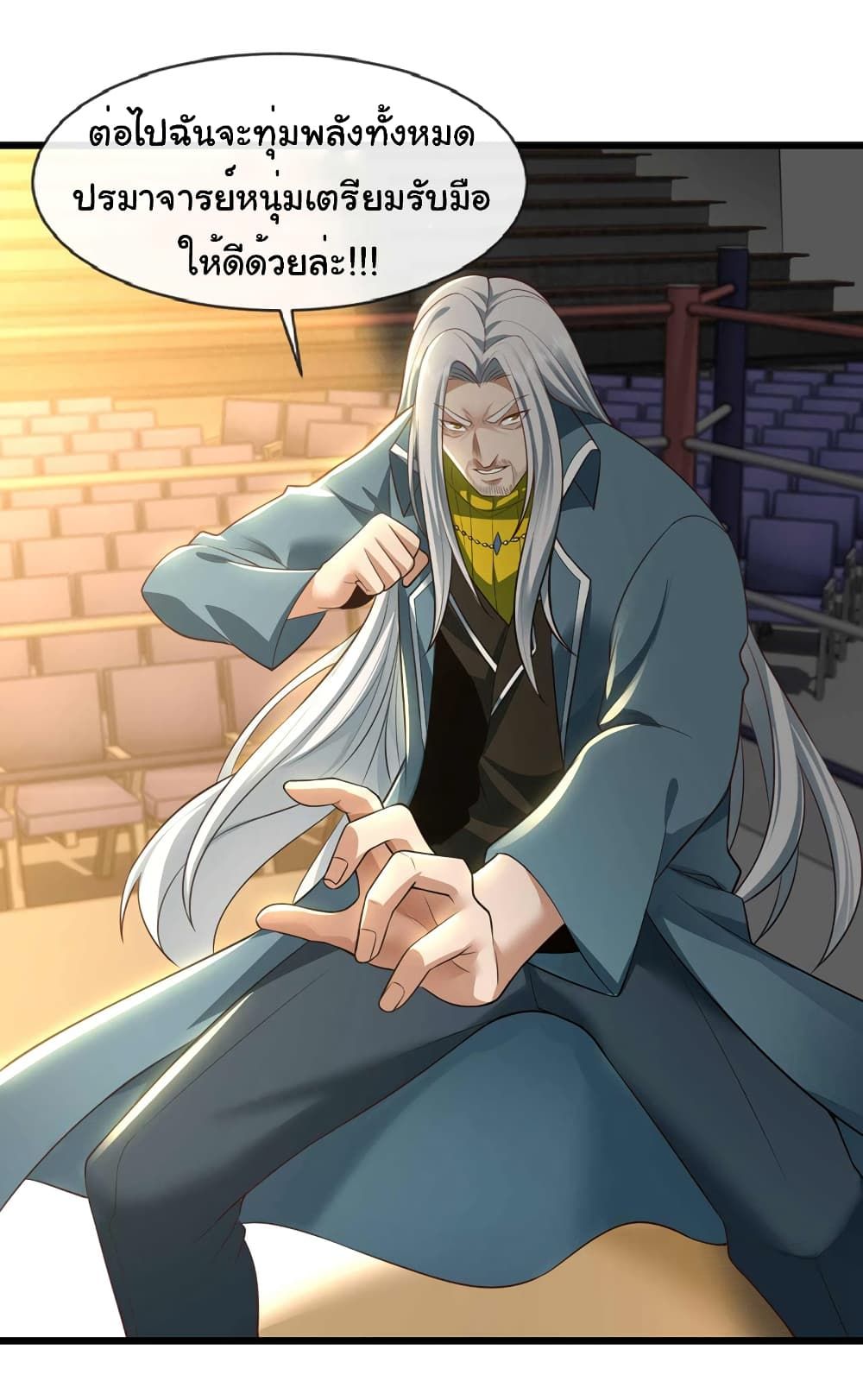 Chu Chen, The Trash Son-in-Law ตอนที่ 69 23