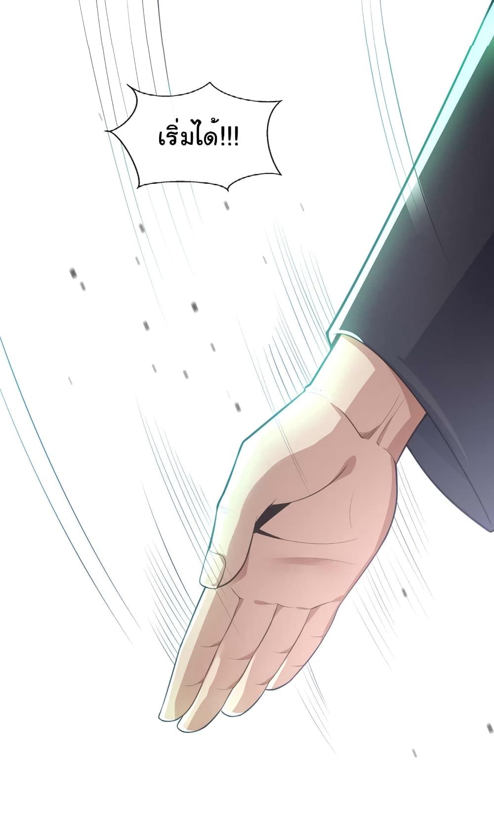 Chu Chen, The Trash Son-in-Law ตอนที่ 69 15