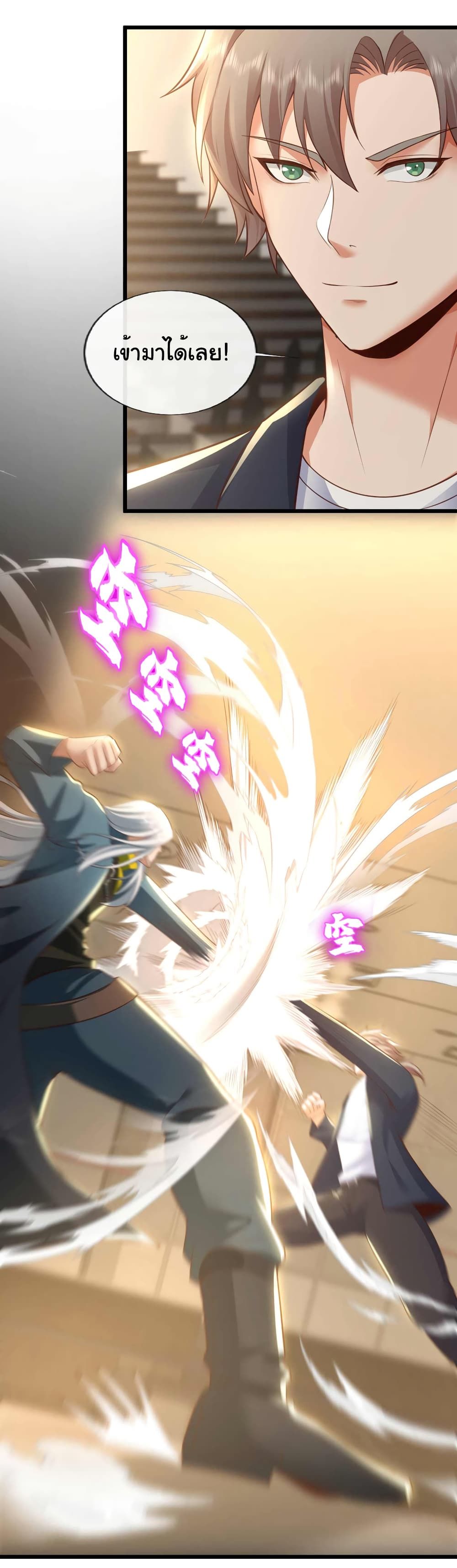 Chu Chen, The Trash Son-in-Law ตอนที่ 69 24