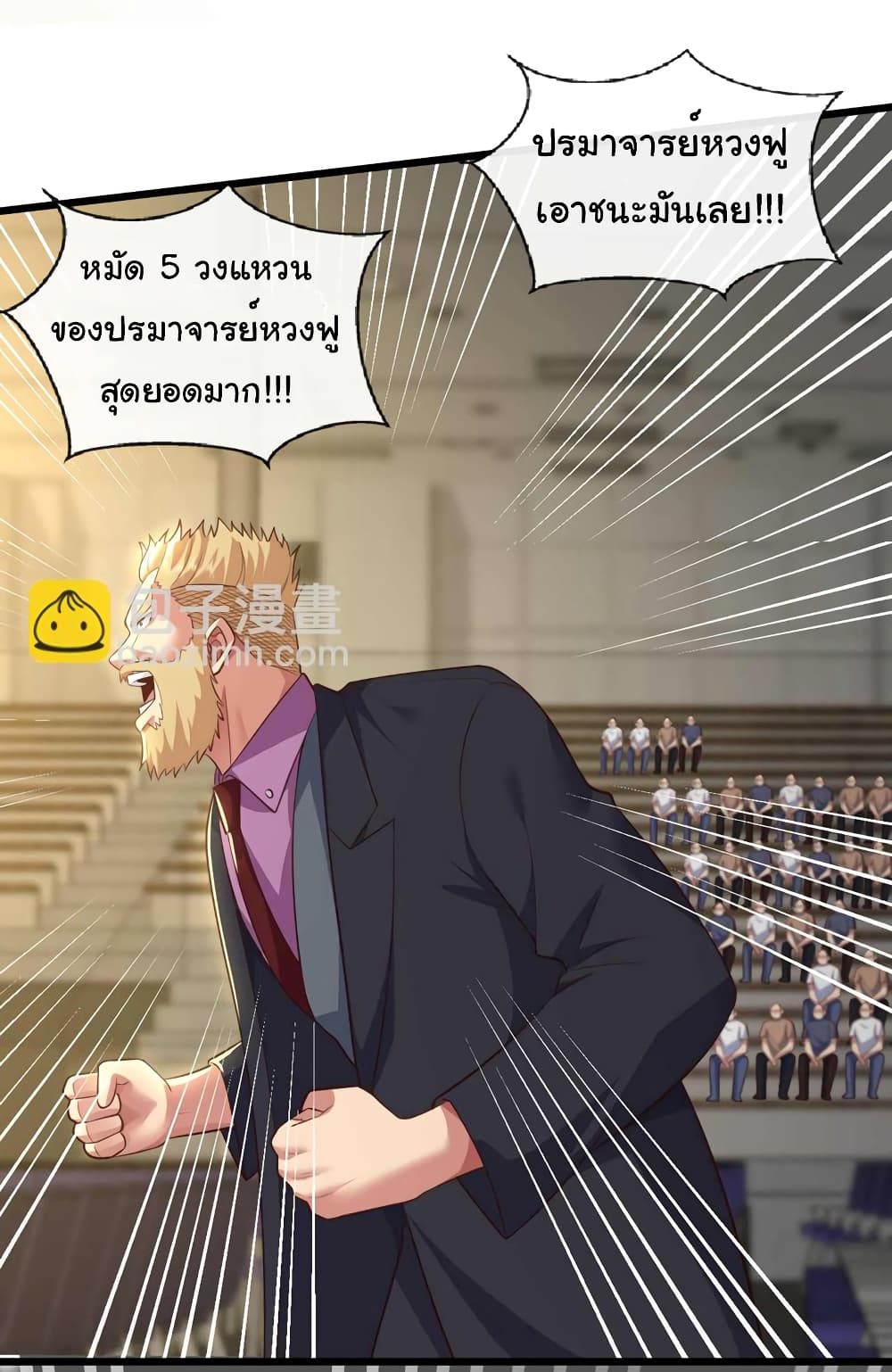 Chu Chen, The Trash Son-in-Law ตอนที่ 69 27