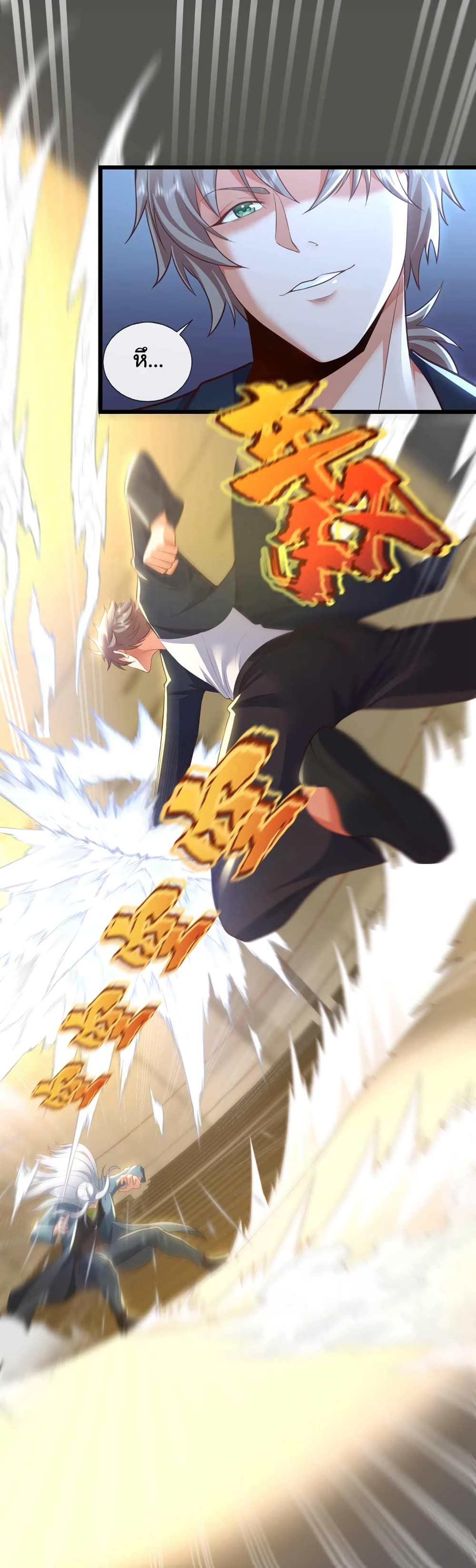 Chu Chen, The Trash Son-in-Law ตอนที่ 69 28