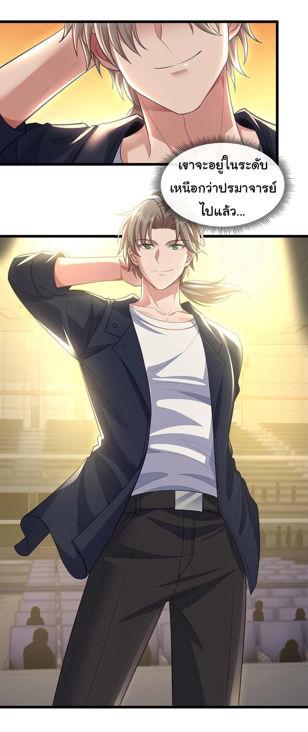 Chu Chen, The Trash Son-in-Law ตอนที่ 70 4