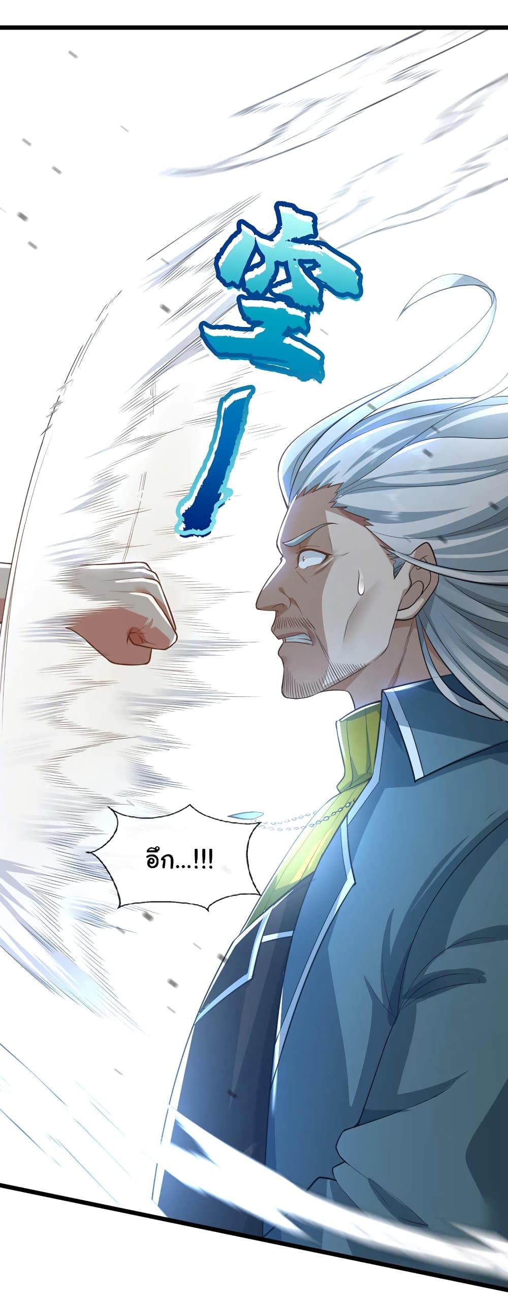 Chu Chen, The Trash Son-in-Law ตอนที่ 69 31