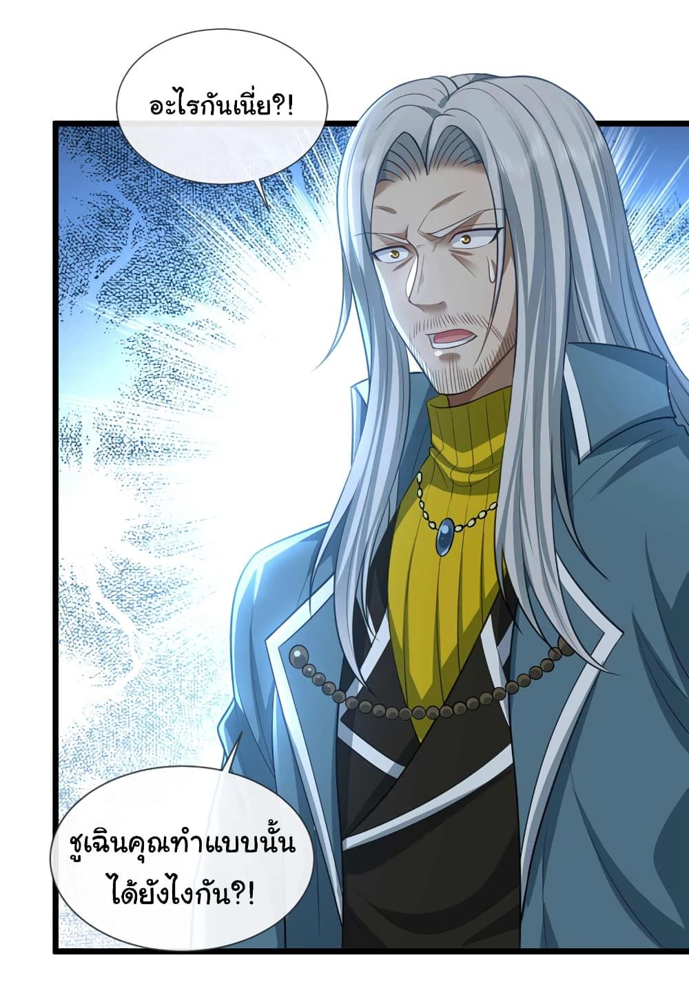 Chu Chen, The Trash Son-in-Law ตอนที่ 70 5