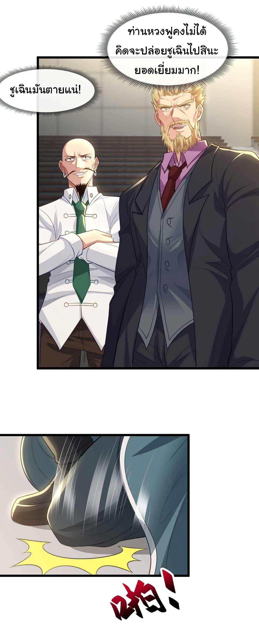 Chu Chen, The Trash Son-in-Law ตอนที่ 70 9