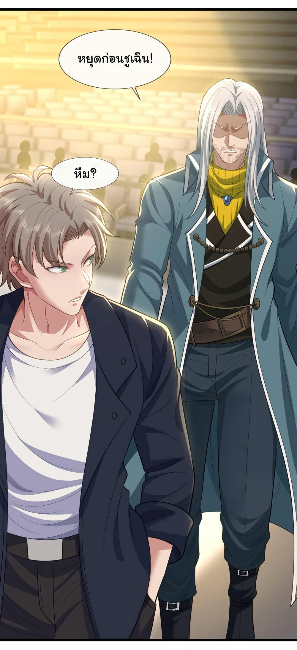 Chu Chen, The Trash Son-in-Law ตอนที่ 70 8